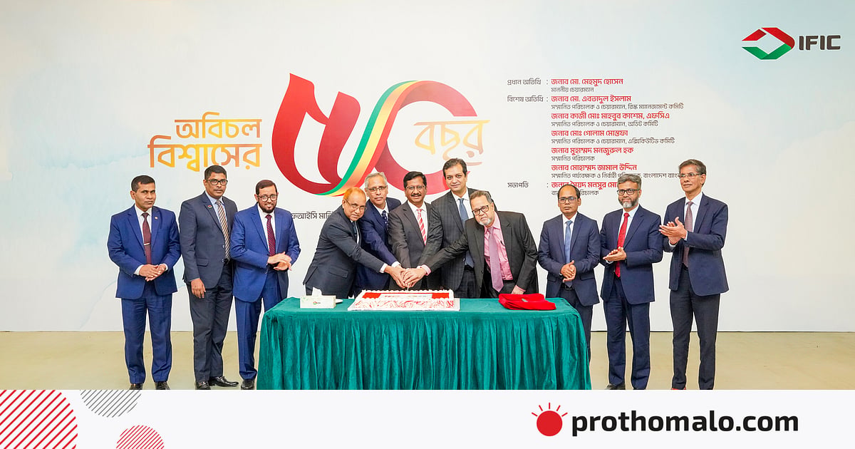 আইএফআইসি ব্যাংকের সুবর্ণজয়ন্তী উদ্যাপন আইএফআইসি ব্যাংকের সুবর্ণজয়ন্তী উদ্যাপন