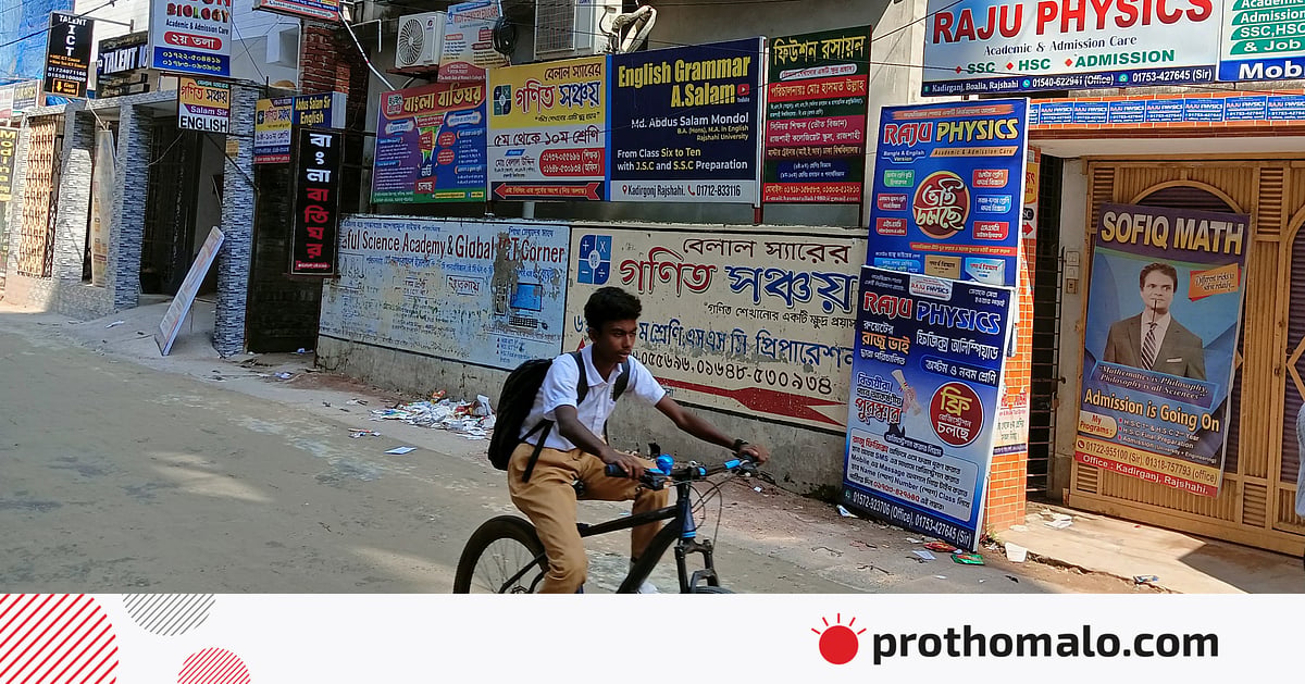 সকাল ৯টা থেকে বিকেল ৪টা পর্যন্ত রাজশাহীতে সব কোচিং সেন্টার বন্ধ রাখার নির্দেশ সকাল ৯টা থেকে বিকেল ৪টা পর্যন্ত রাজশাহীতে সব কোচিং সেন্টার বন্ধ রাখার নির্দেশ