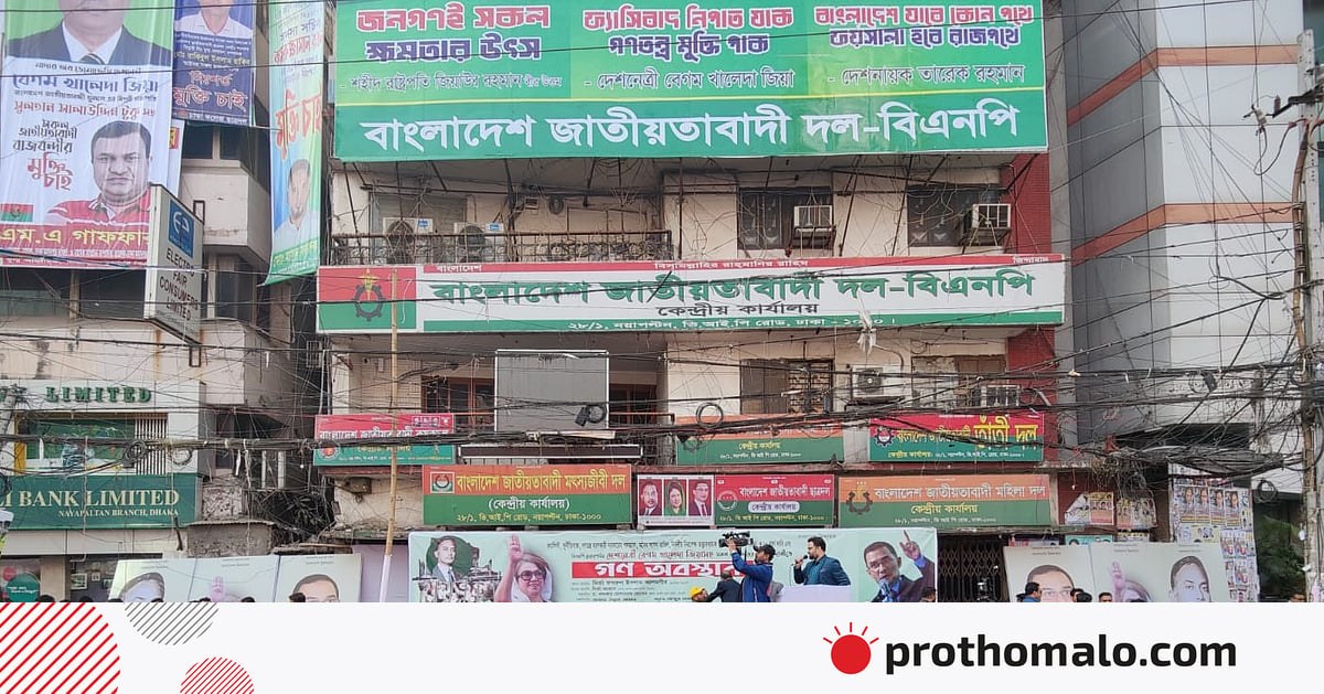 ফেরদৌস আহমেদ মিষ্টির শূন্য আসনে এমপি হতে চান বিএনপির ৬৭ জন ফেরদৌস আহমেদ মিষ্টির শূন্য আসনে এমপি হতে চান বিএনপির ৬৭ জন