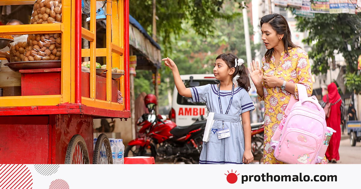 স্কুল ছুটির পর যে কারণে শিশুকে রাস্তার খাবার দেবেন না স্কুল ছুটির পর যে কারণে শিশুকে রাস্তার খাবার দেবেন না