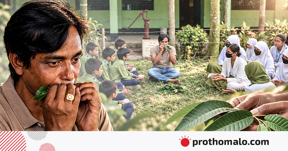 গাছের পাতায় সুর তুলে দেশজুড়ে পরিচিত গোলাম রাব্বানী, বাজালেন কোক স্টুডিওতেও গাছের পাতায় সুর তুলে দেশজুড়ে পরিচিত গোলাম রাব্বানী, বাজালেন কোক স্টুডিওতেও