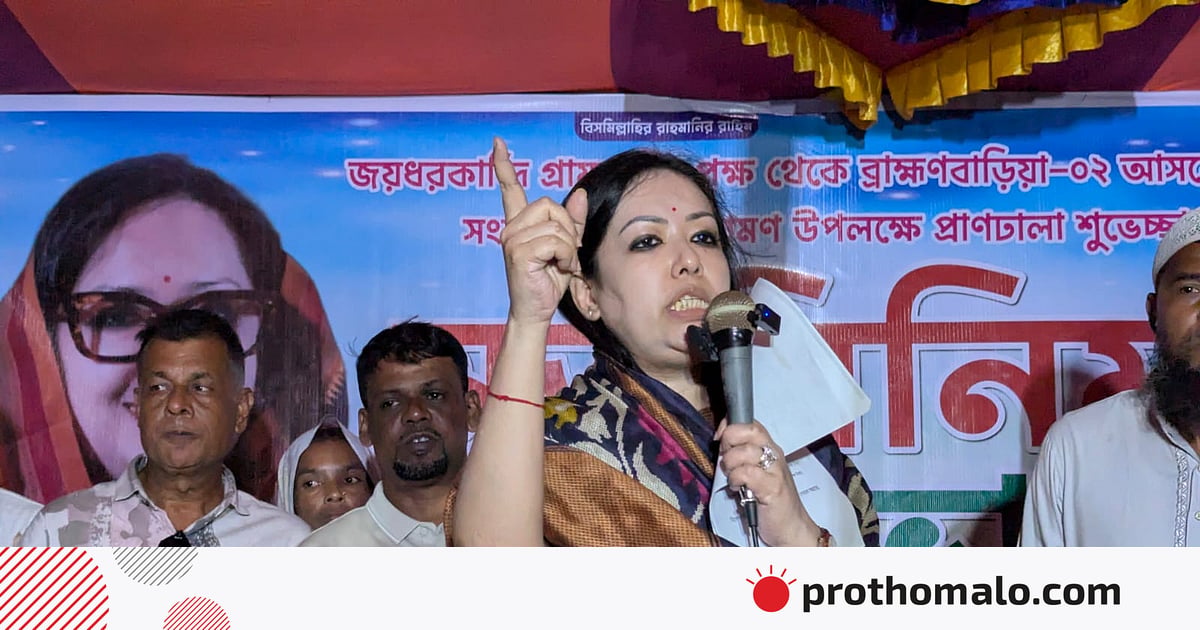 এখন গরু-মহিষকে ঘাস খাওয়াতেও চাঁদা দিতে হয়: রুমিন ফারহানা এখন গরু-মহিষকে ঘাস খাওয়াতেও চাঁদা দিতে হয়: রুমিন ফারহানা