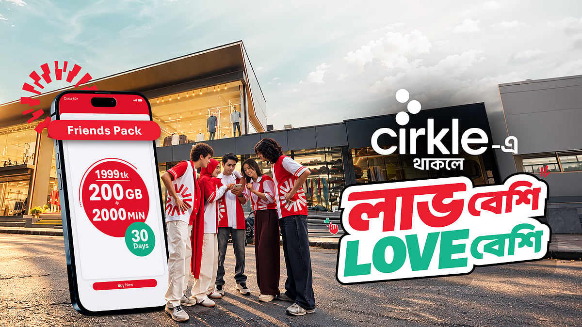 ছবি: সার্কেলের সৌজন্যে