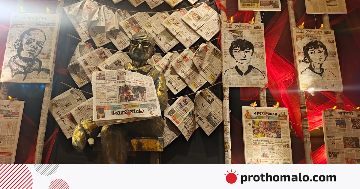 পত্রিকার পাতায় সাজানো মণ্ডপ, বার্তা সঠিক তথ্যের পত্রিকার পাতায় সাজানো মণ্ডপ, বার্তা সঠিক তথ্যের
