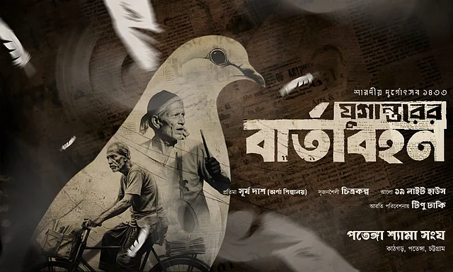 এটাই পোস্টার। করা হয়েছে সিনেমার পোস্টারের আদলে