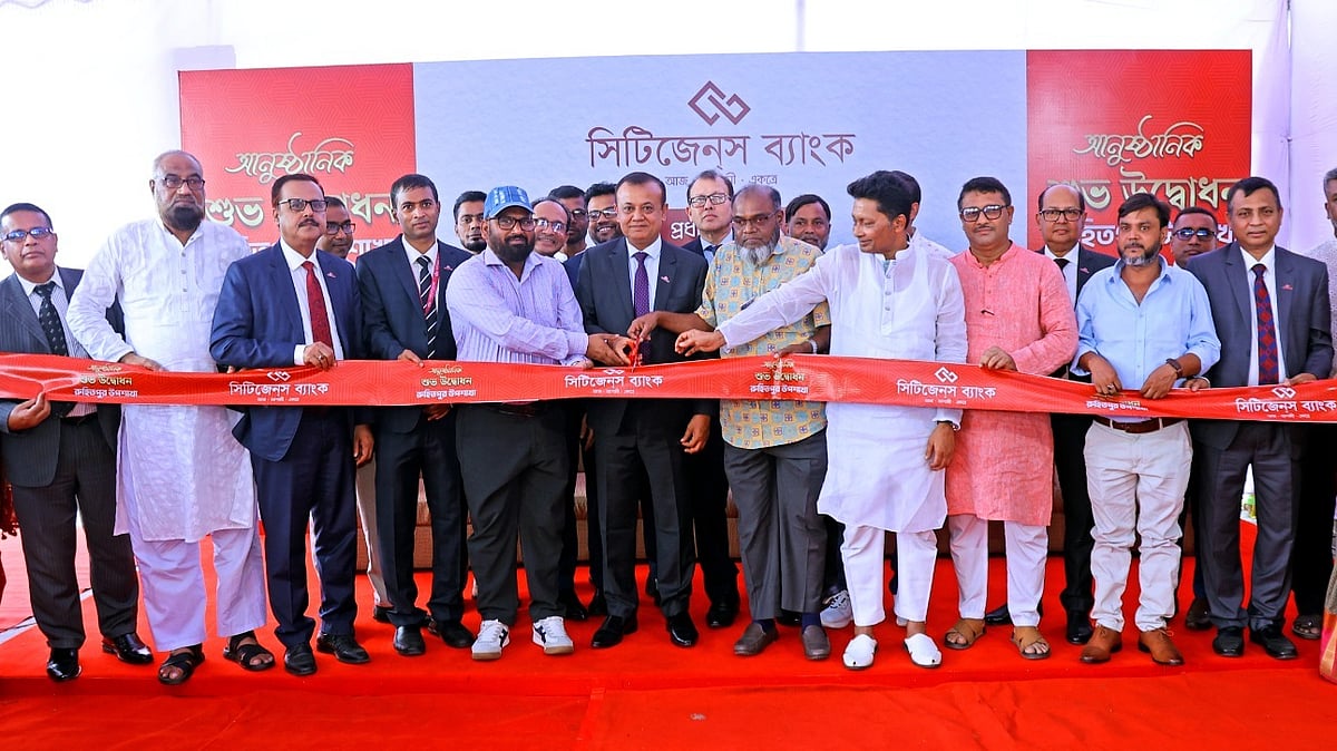 ছবি: সিটিজেনস ব্যাংক