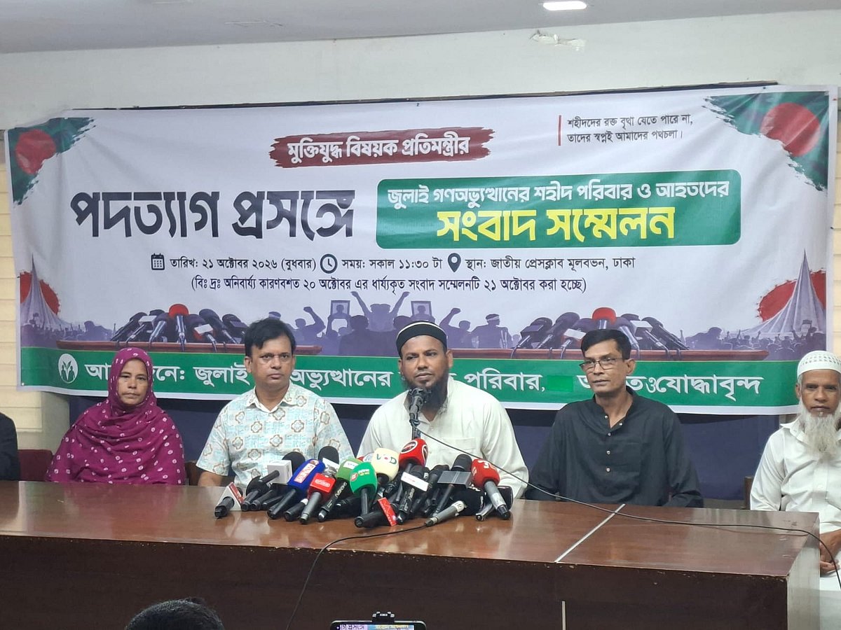ইশরাককে পুনর্বহাল করা না হলে জুলাই শহীদ পরিবারের কিংবা আহত ব্যক্তিদের কাউকে প্রতিমন্ত্রী করার দাবি
