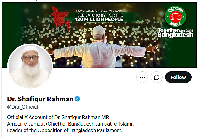 জামায়াত আমিরের এক্স অ্যাকাউন্ট হ্যাকড: ডিবি চায় ডিভাইস, জামায়াতের উদ্বেগ নিরাপত্তায়