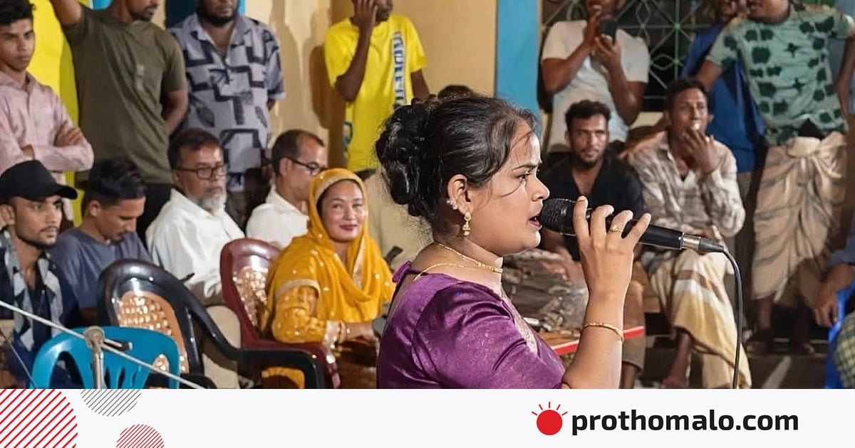 নারী শিল্পীদের নিয়ে আপত্তি ওঠায় গানের আসর বন্ধ ঘোষণা, পরে সীমিত পরিসরে আয়োজন নারী শিল্পীদের নিয়ে আপত্তি ওঠায় গানের আসর বন্ধ ঘোষণা, পরে সীমিত পরিসরে আয়োজন