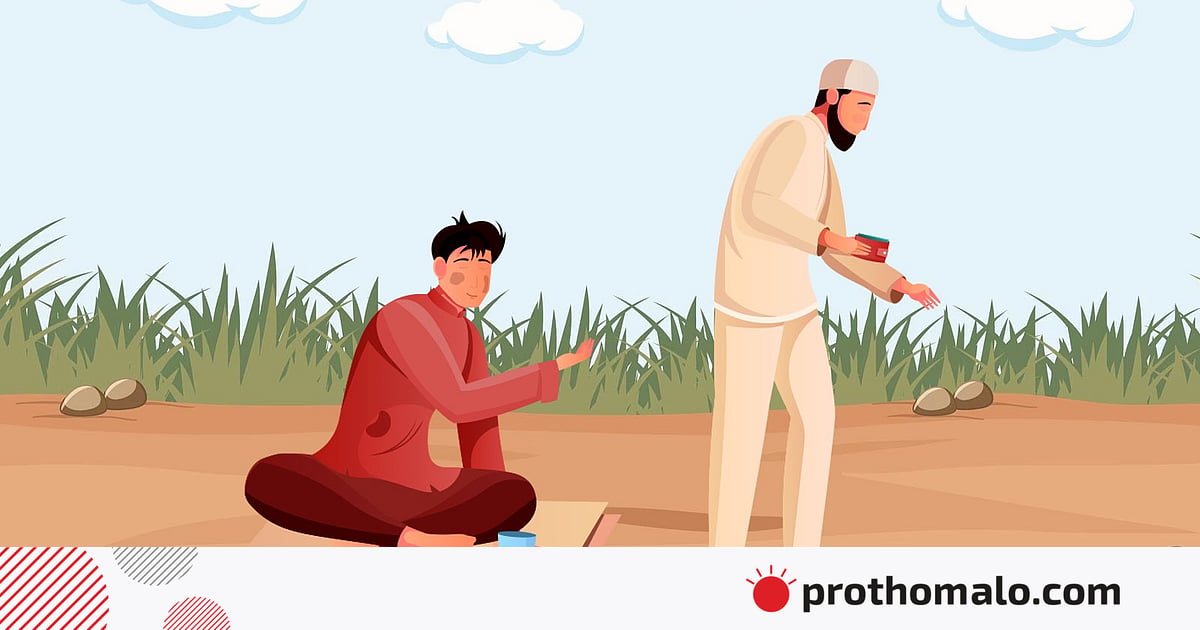 দান–সদকা কোথায় করবেন, কোথায় করবেন না দান–সদকা কোথায় করবেন, কোথায় করবেন না