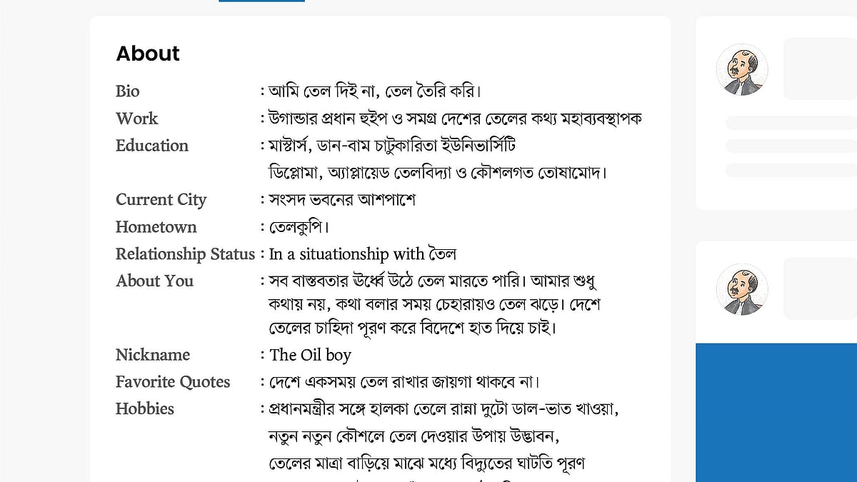 আইডিয়া: মাহাবুবা শারমিন কলি