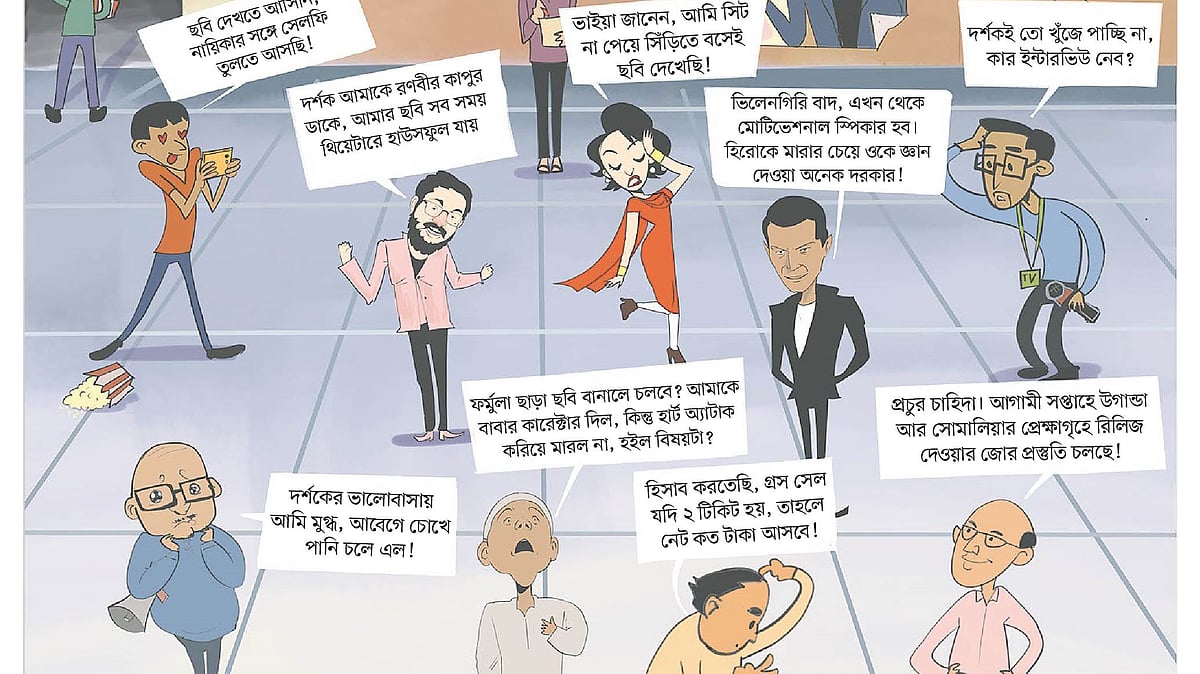 আইডিয়া: ডব্লিউ রাজিব,    কার্টুন: হিয়া ভিনসেন্সা গমেজ