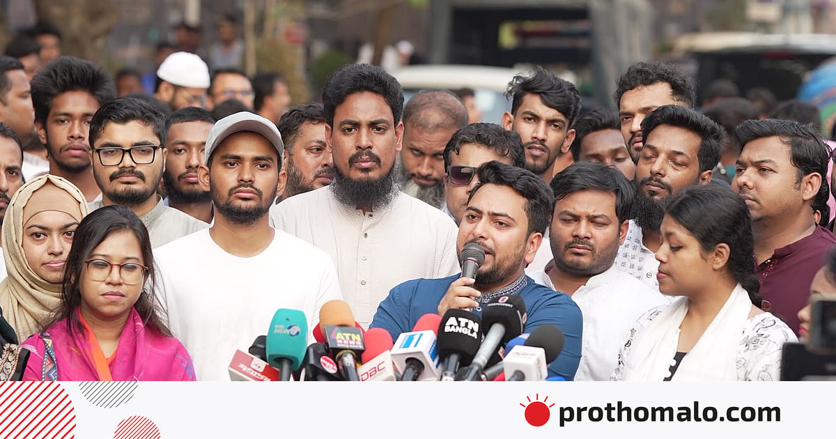 তারেক রহমানের ভালোর জন্যই আমরা সংবিধান সংস্কার পরিষদ চাইছি: নাহিদ ইসলাম তারেক রহমানের ভালোর জন্যই আমরা সংবিধান সংস্কার পরিষদ চাইছি: নাহিদ ইসলাম