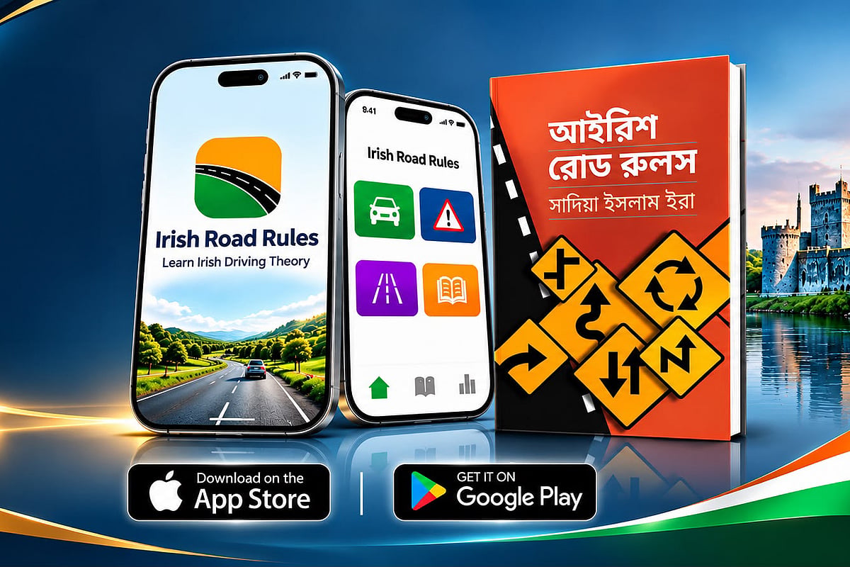 আয়ারল্যান্ডে ড্রাইভিং থিওরি পরীক্ষার প্রস্তুতির জন্য বাংলা অ্যাপ ও বই