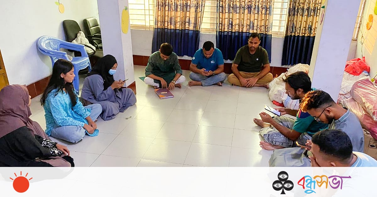 আলোচনায় মানবিক মূল্যবোধ, দীর্ঘমেয়াদি ভালো কাজের পরিকল্পনা