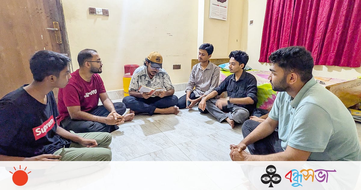 জীবনের স্থবিরতার বিরুদ্ধে শৈল্পিক প্রতিবাদ, ‘দৃষ্টিপ্রদীপ’ নিয়ে পাঠচক্র