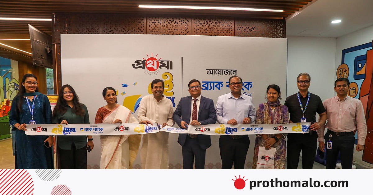 গুলশান-বনানীর পাঠকদের হাতের নাগালে বইয়ের সম্ভার গুলশান-বনানীর পাঠকদের হাতের নাগালে বইয়ের সম্ভার