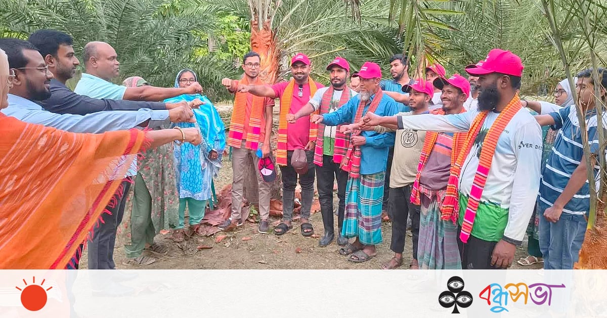 যশোরে ভেজালমুক্ত খেজুর গুড় উৎপাদনে গাছিদের শপথ যশোরে ভেজালমুক্ত খেজুর গুড় উৎপাদনে গাছিদের শপথ