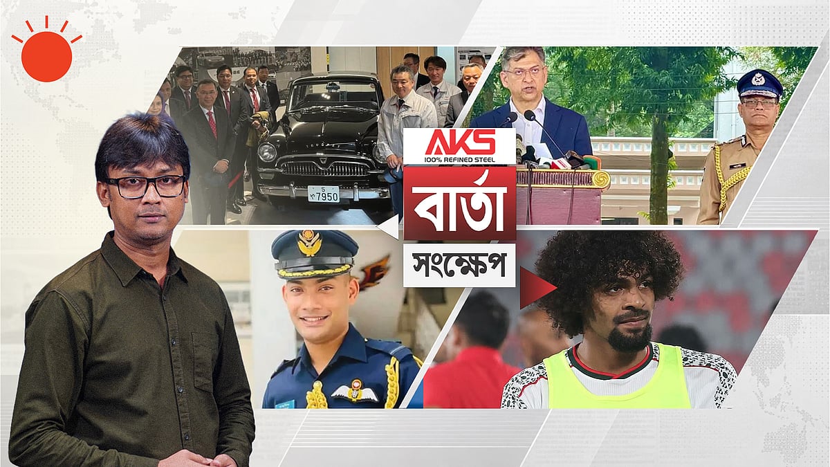 বিমানবাহিনীর সাবেক কর্মকর্তা তাহসিফ সাউরির মরদেহ উদ্ধার হয় অজ্ঞাতনামা হিসেবে