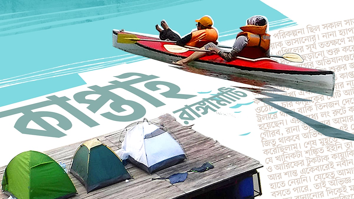 ছবি: লেখক