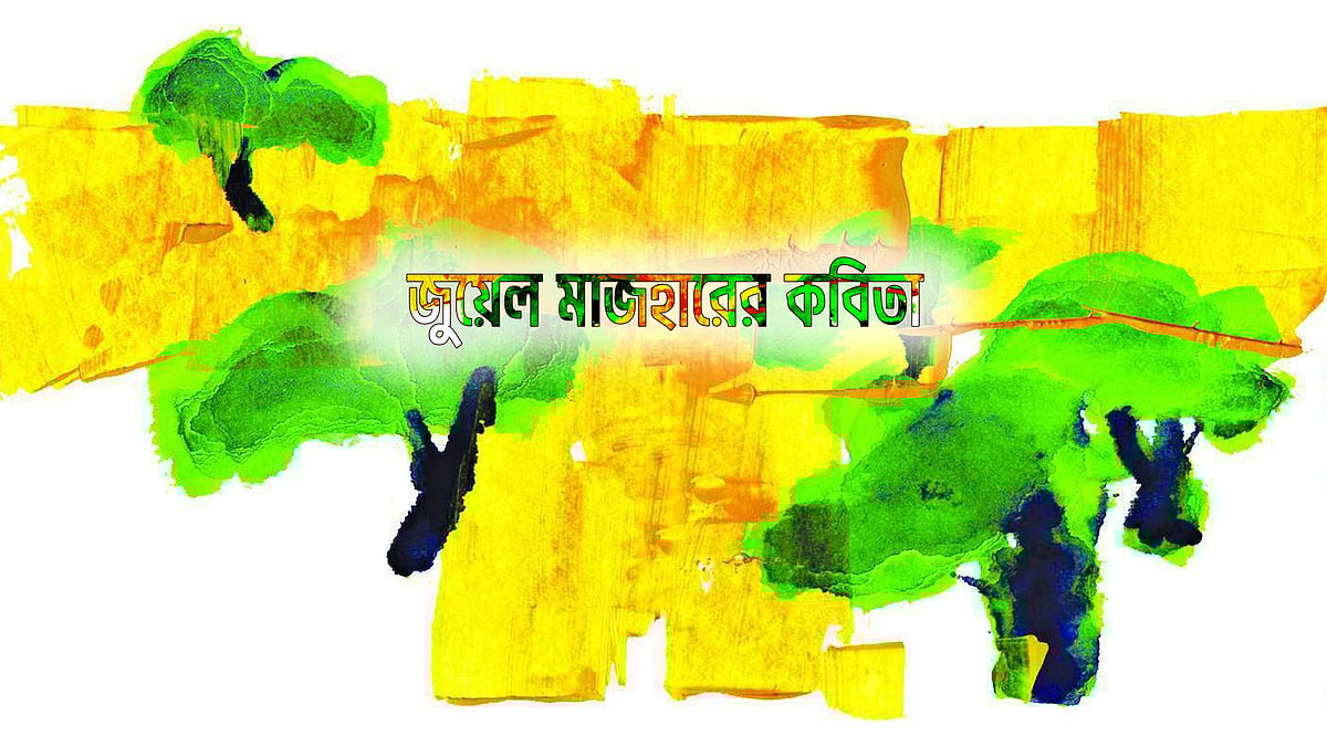 কোলাজ: মনিরুল ইসলাম