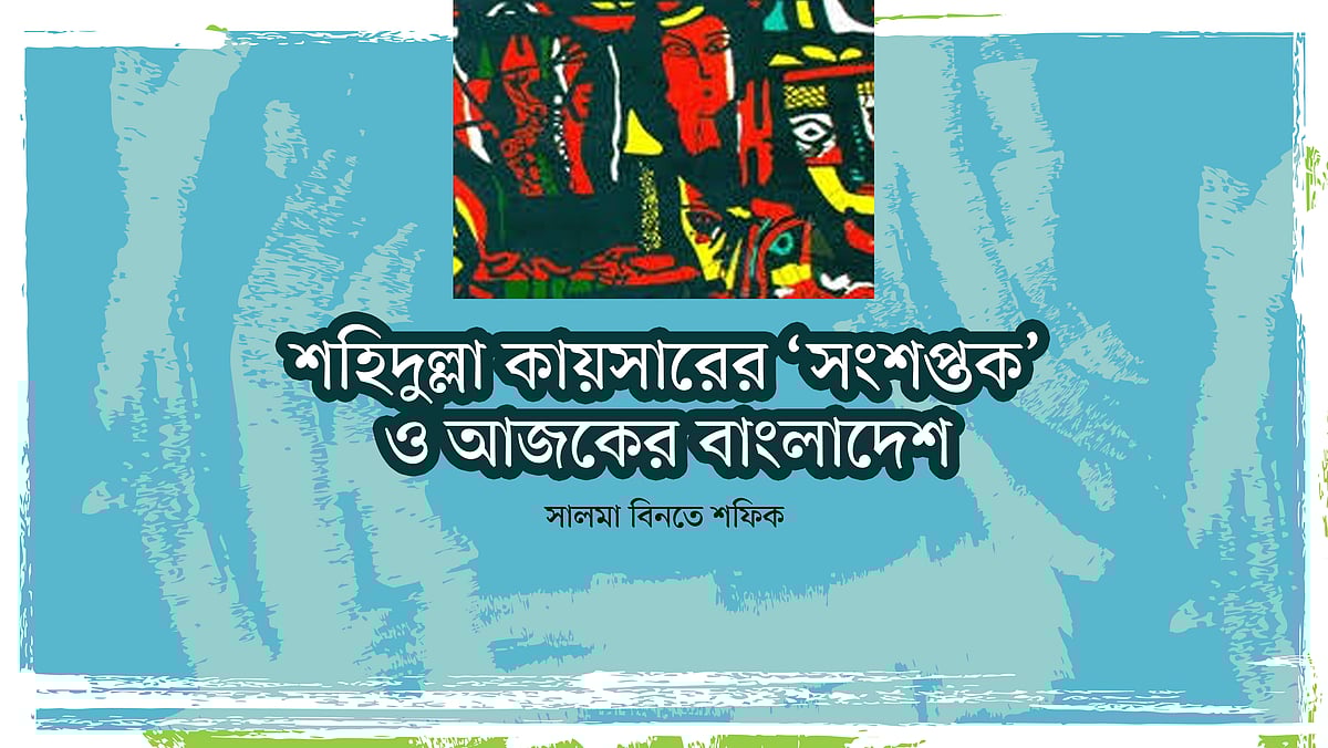 কোলাজ: মনিরুল ইসলাম