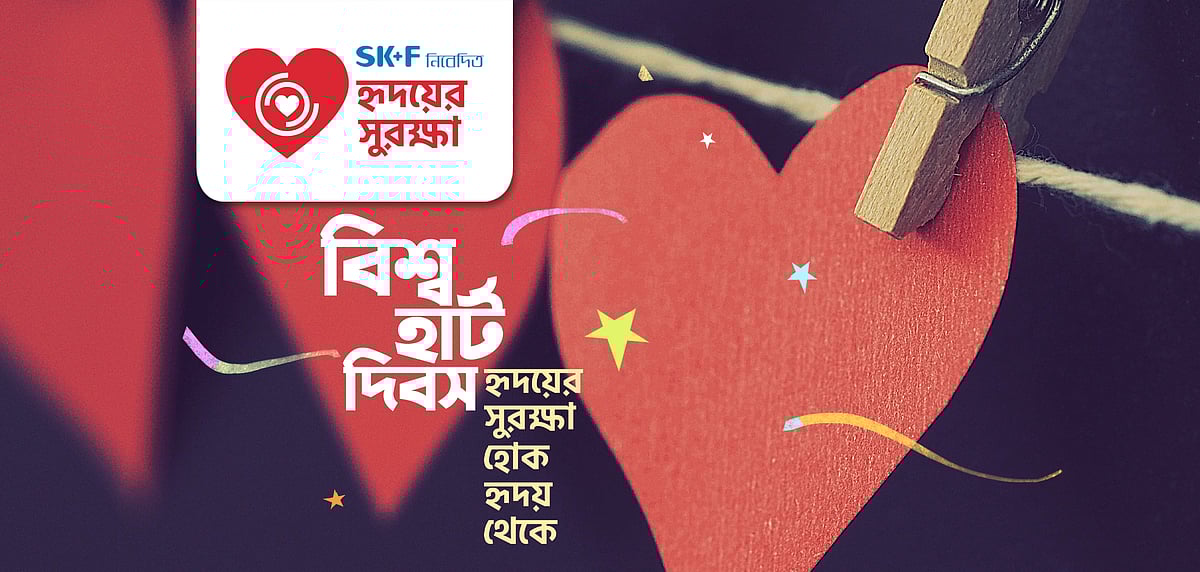 অলংকরণ: সব্যসাচী মিস্ত্রী