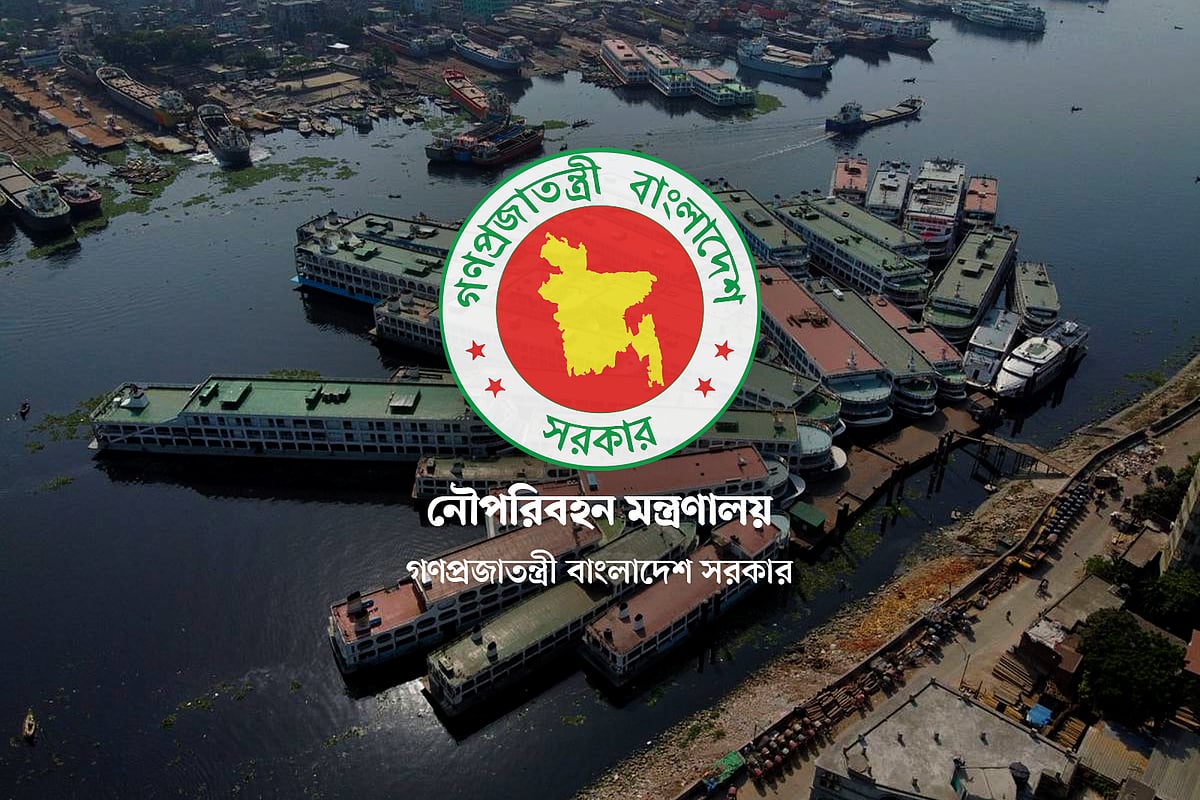 নৌপরিবহন মন্ত্রণালয়