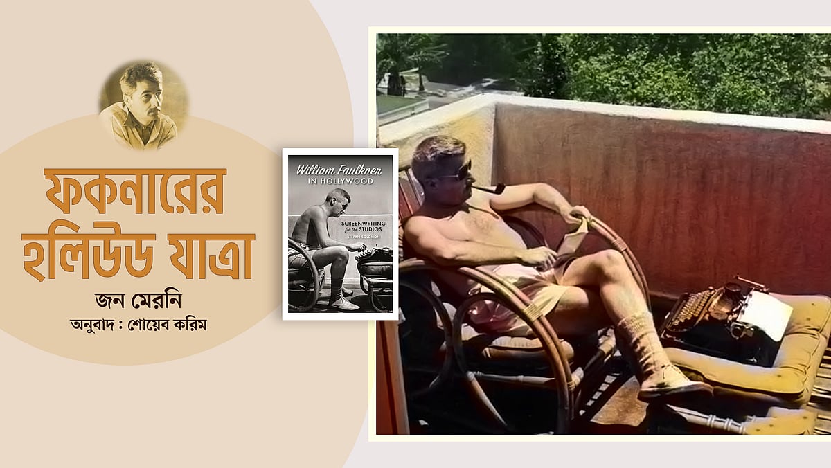 কোলাজ: মনিরুল ইসলাম