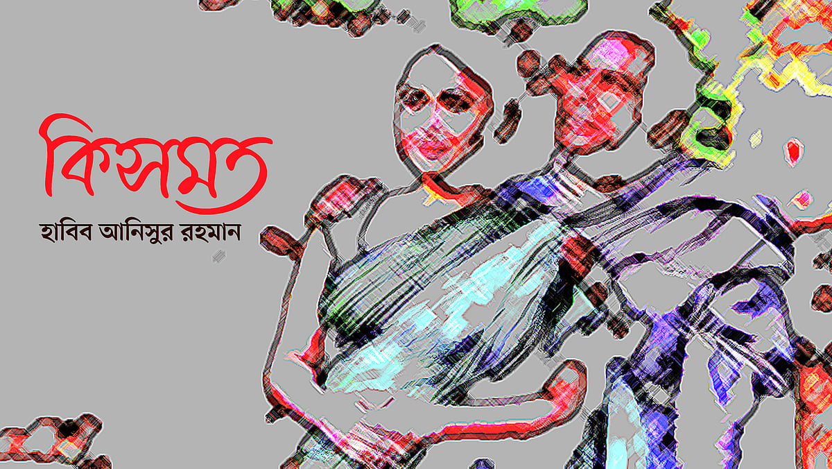 কোলাজ: মনিরুল ইসরাম