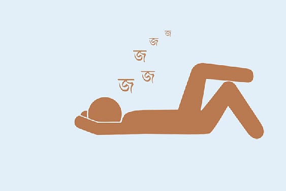 প্রতীকী ছবি