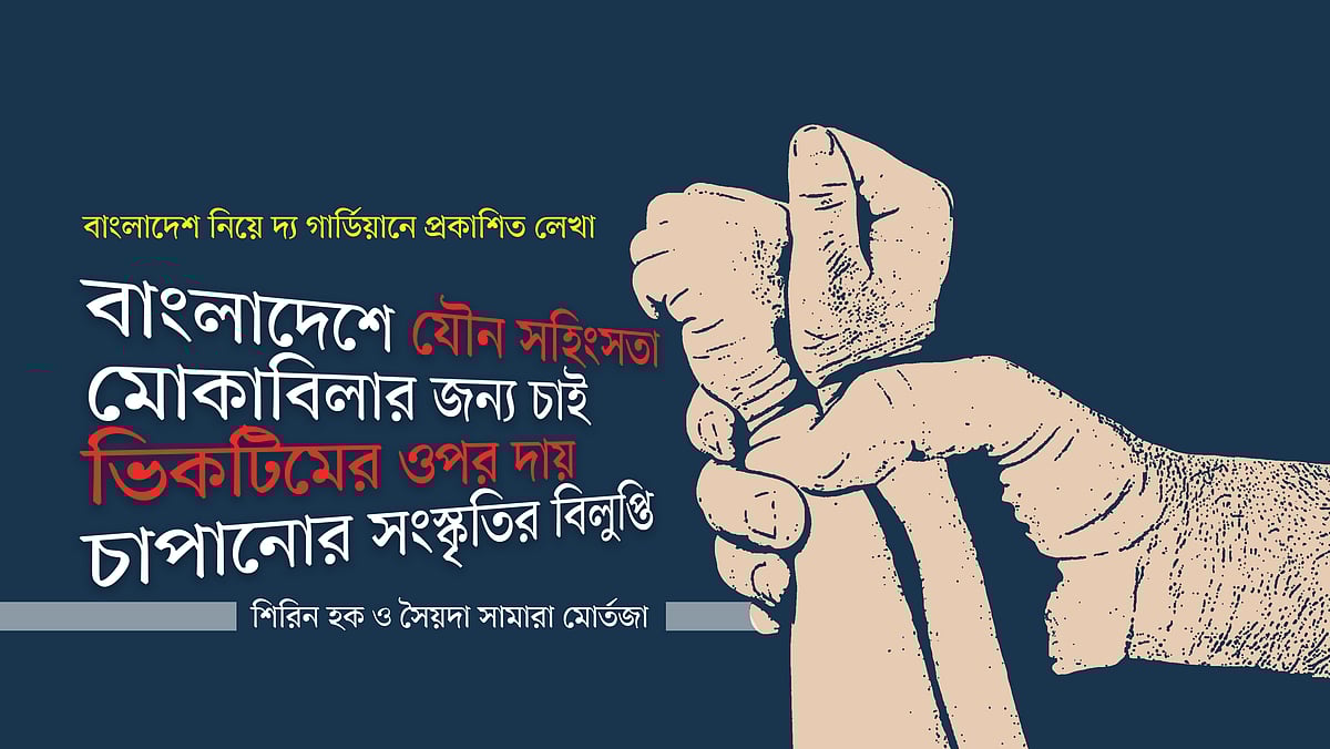 কোলাজ: মনিরুল ইসলাম