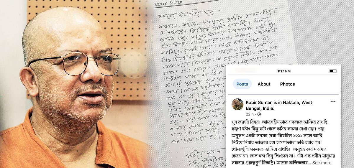 কবীর সুমন নিজের ইচ্ছাপত্র প্রকাশ করে লিখেছেন, তাঁর মৃত্যুর পর যেন তাঁর সমস্ত সৃষ্টি ট্রাকে করে নিয়ে ধ্বংস করে দেয় কলকাতা পৌরসভা