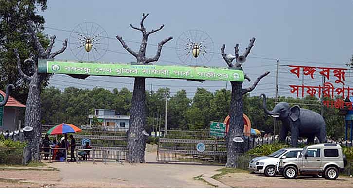 গাজীপুরের শ্রীপুরের বঙ্গবন্ধু শেখ মুজিব সাফারি পার্কের মূল ফটক।
