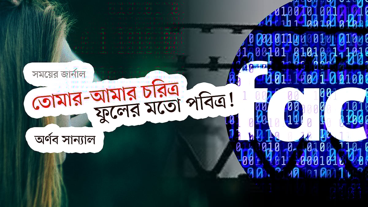 কোলাজ: মনিরুল ইসলাম