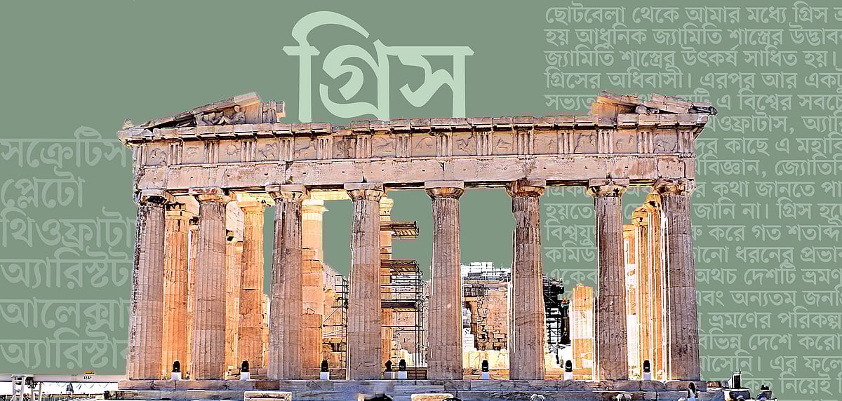 ছবি: লেখক