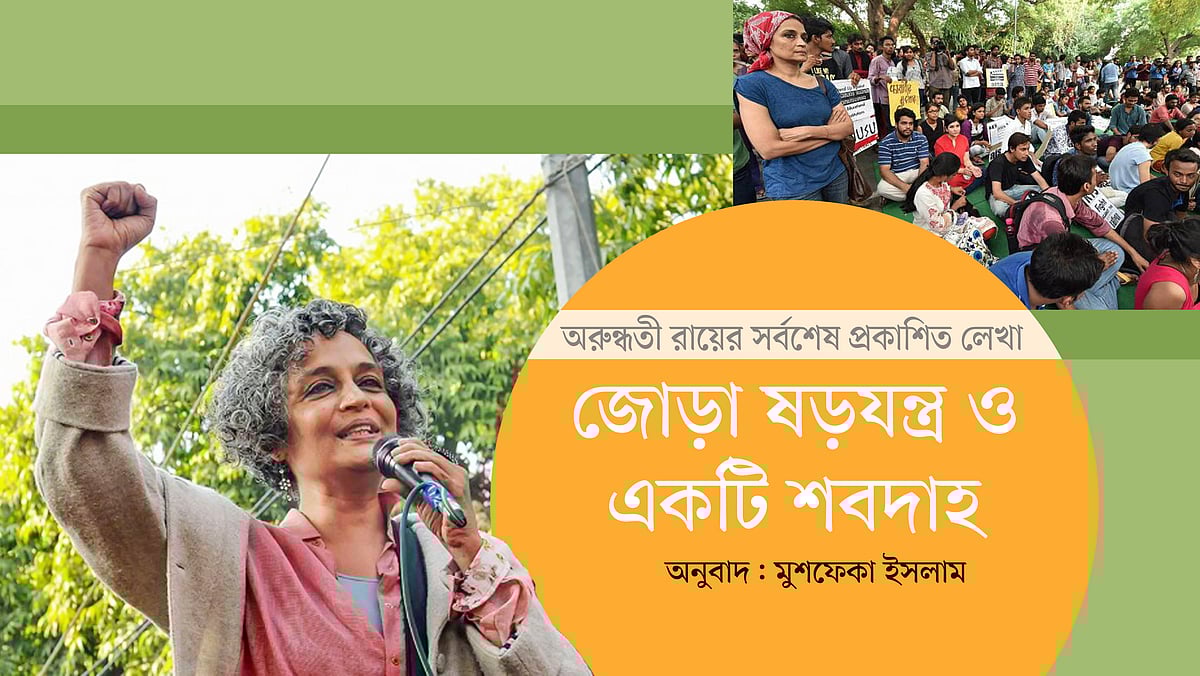 কোলাজ: মনিরুল ইসলাম