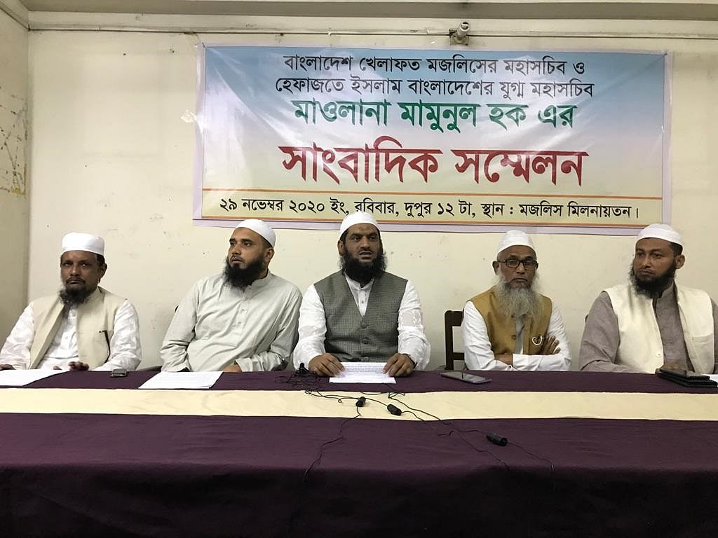 সংবাদ সম্মেলনে বক্তব্য দিচ্ছেন হেফাজতে ইসলাম বাংলাদেশের যুগ্ম মহাসচিব মাওলানা মুহাম্মদ মামুনুল হক