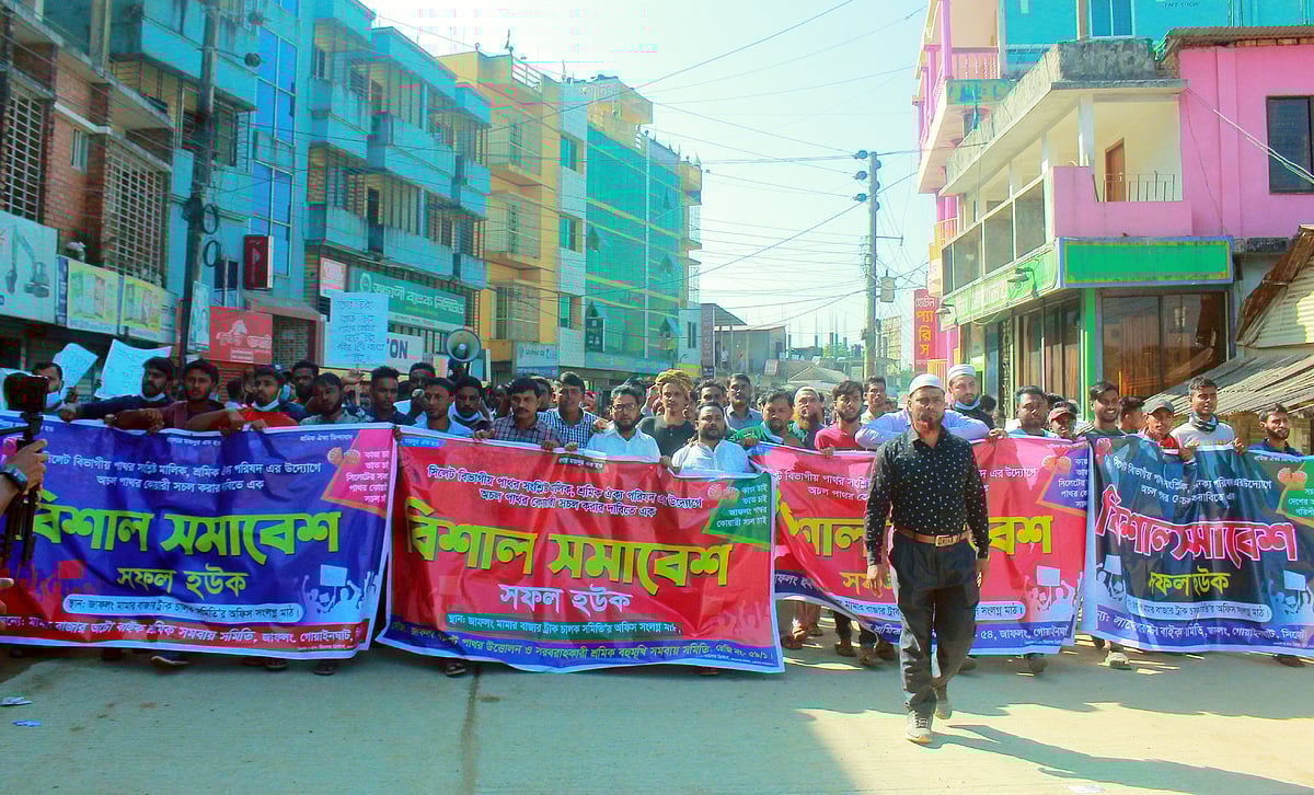 করোনায় চরম আর্থিক সংকট থেকে বাঁচার দাবিতে সিলেটের জাফলংয়ে ইসিএর বাইরে পাথর উত্তোলনের দাবিতে মিছিল–সমাবেশ। জাফলংয়ের মামার দোকান এলাকায় আজ মঙ্গলবার বিকেলে