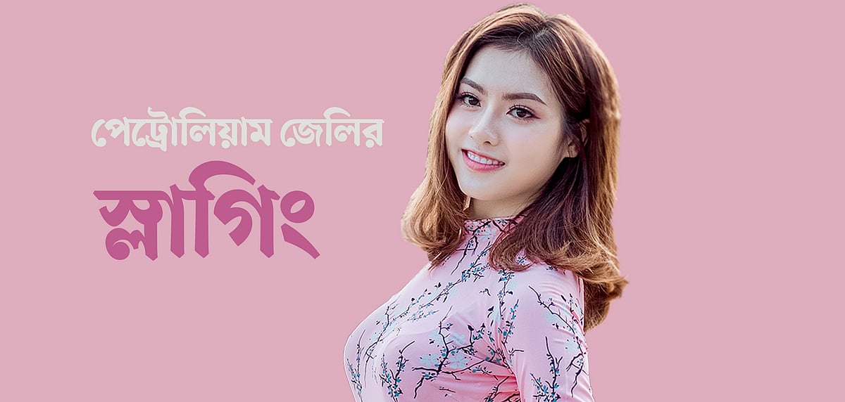 নতুন নতুন স্কিন কেয়ার ট্রেন্ড চালু করতে কোরীয়দের জুড়ি মেলা ভার