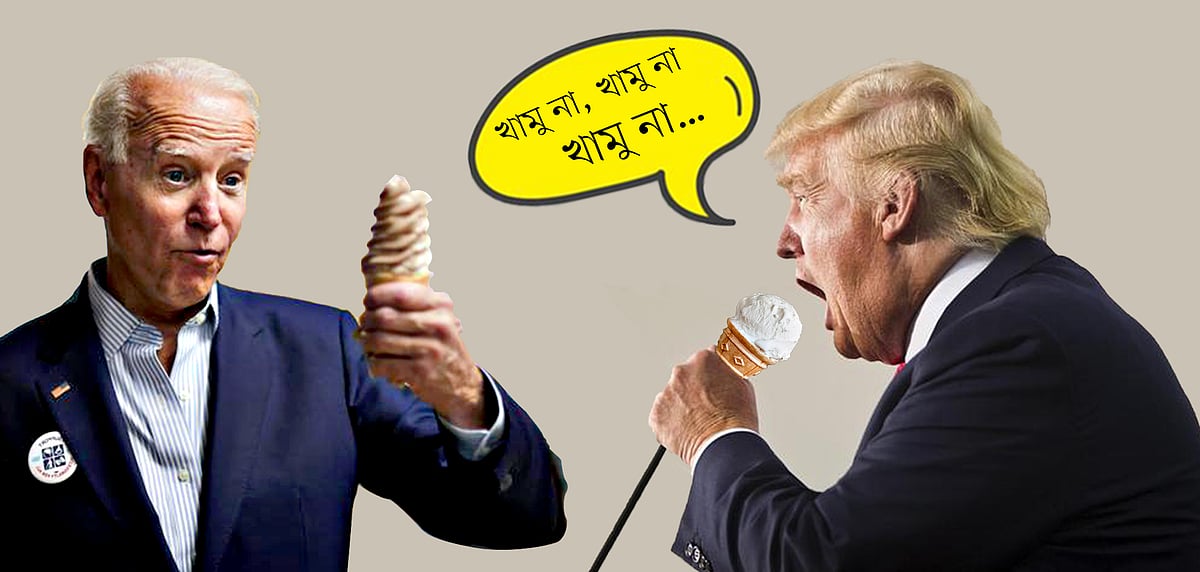 আমেরিকার দুই প্রেসিডেন্ট নবনির্বাচিত জো বাইডেন আর সাবেক ডোনাল্ড ট্রাম্প