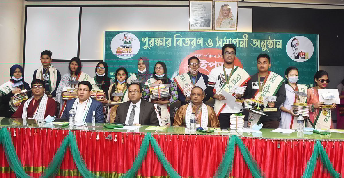 বঙ্গবন্ধুর ‘অসমাপ্ত আত্মজীবনী’ পড়ে সিলেটে পুরস্কার পেল শিক্ষার্থীরা। আজ শুক্রবার বিকেলে সিলেট জেলা পরিষদ মিলনায়তনে