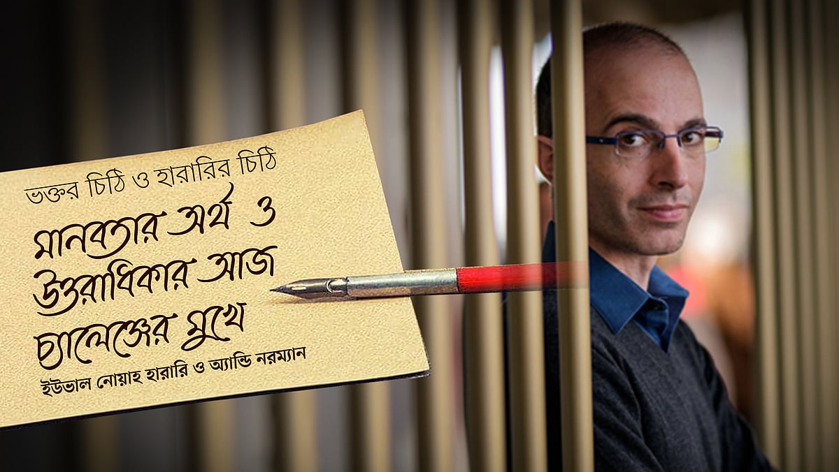 কোলাজ: মনিরুল ইসলাম