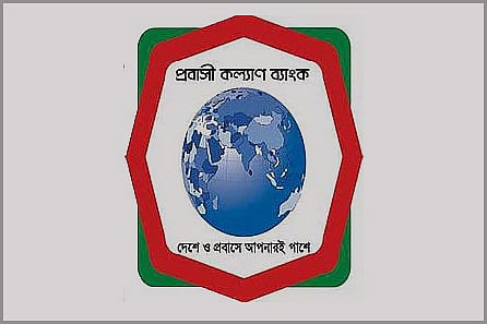 প্রবাসী কল্যাণ ব্যাংক