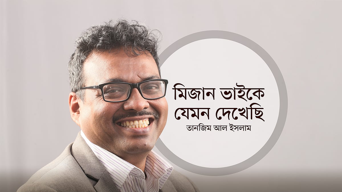 মিজানুর রহমান খানের ছবি অবলম্বনে