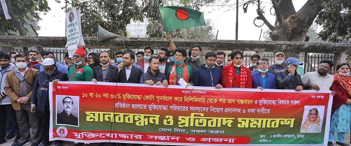 মুক্তিযোদ্ধা কোটা ব্যবস্থা পুনর্বহালসহ বিভিন্ন দাবিতে আজ জাতীয় প্রেসক্লাবের সামনে মানববন্ধন করে ‘মুক্তিযোদ্ধার সন্তান ও প্রজন্ম’