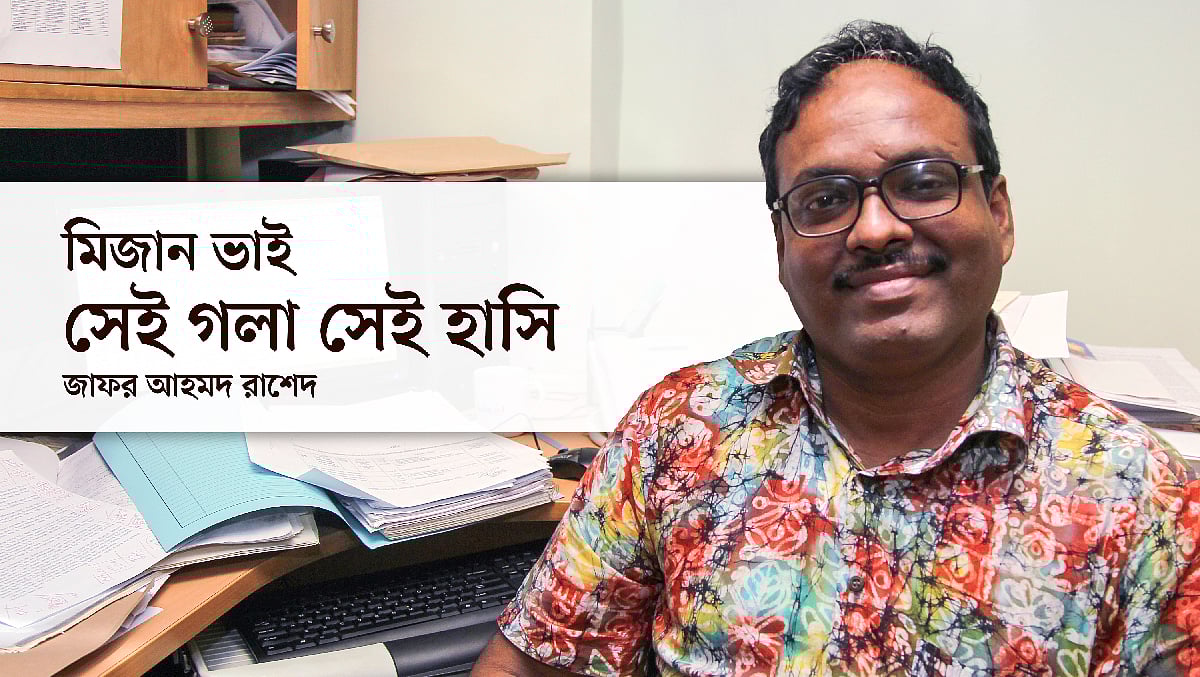 মিজানুর রহমান খানের ছবি অবলম্বনে