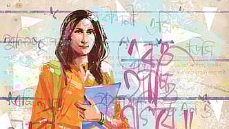 প্রতীকী ছবি