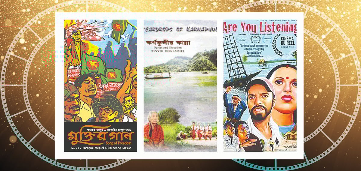 ‘মুক্তির গান’, ‘কর্ণফুলীর কান্না’ ও ‘শুনতে কি পাও’ প্রামাণ্যচিত্রের পোস্টার