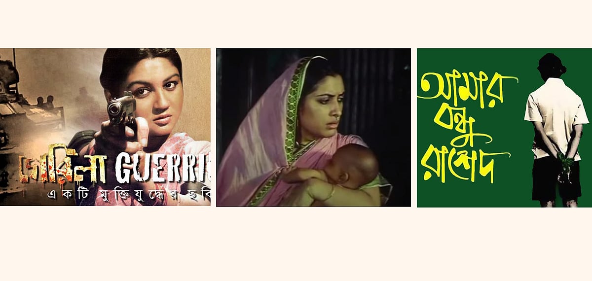 ‘গেরিলা’, ‘জয়যাত্রা’ ও ‘আমার বন্ধু রাশেদ’ সিনেমায় ২৫ মার্চ